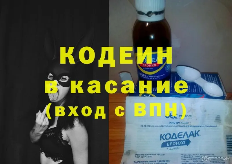 Кодеиновый сироп Lean напиток Lean (лин)  магазин    Александровск-Сахалинский 